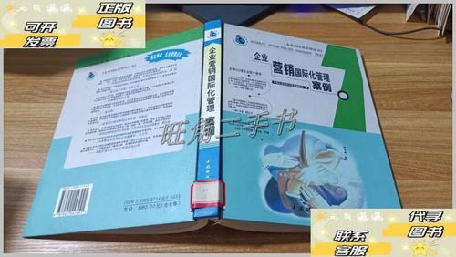企业营销国际化管理 以三一重工和华为为例的战略与挑战